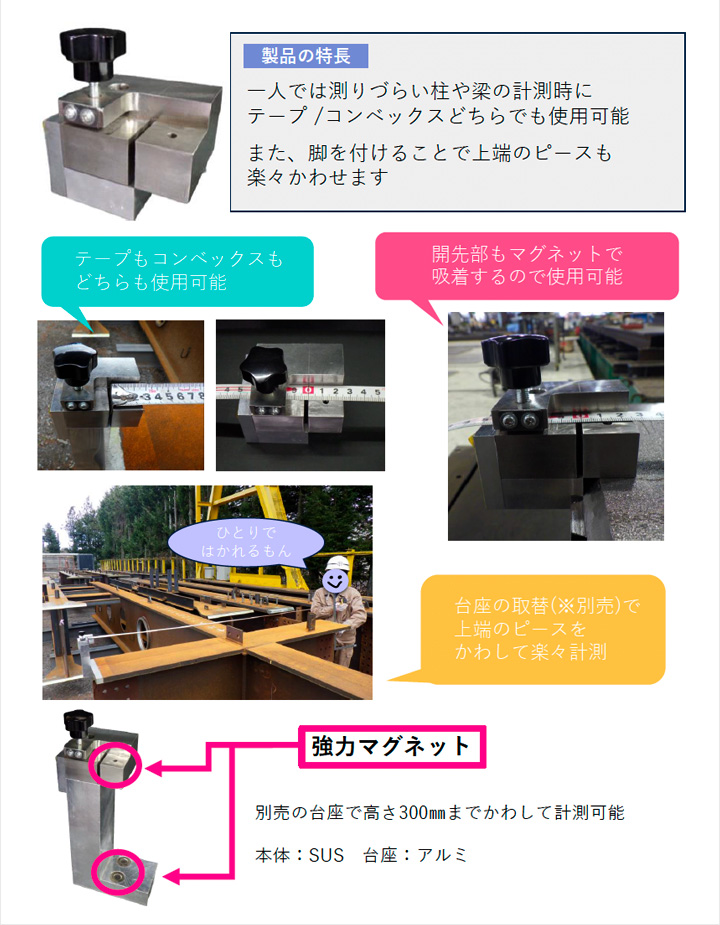 1人で測れるもん